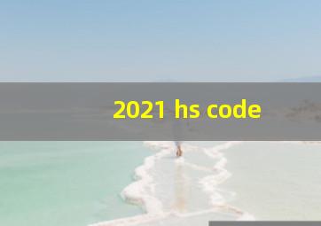 2021 hs code